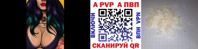 hydra маркетплейс  где купить наркоту  Корсаков  Альфа ПВП кристаллы 