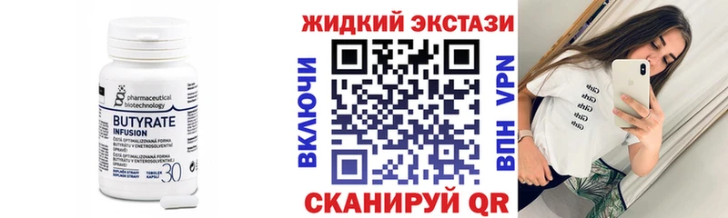 Бутират оксана  Корсаков 