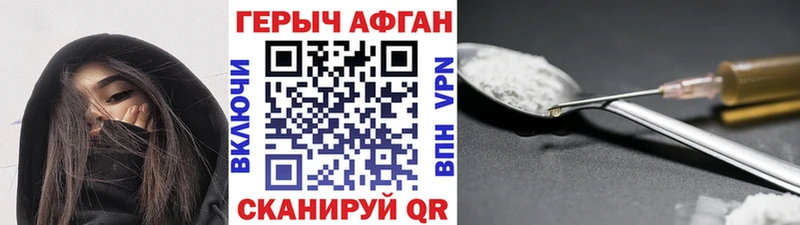 ГЕРОИН VHQ Корсаков