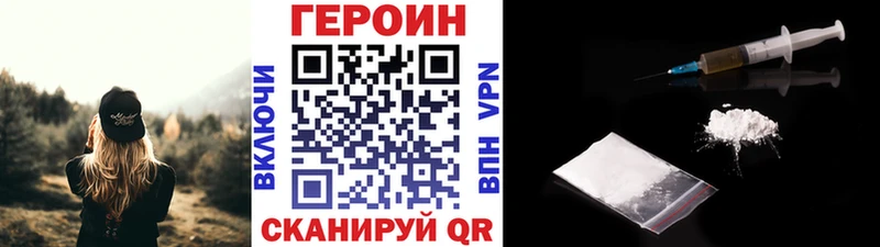 Героин Heroin  гидра ссылка  Корсаков  купить наркотики сайты 