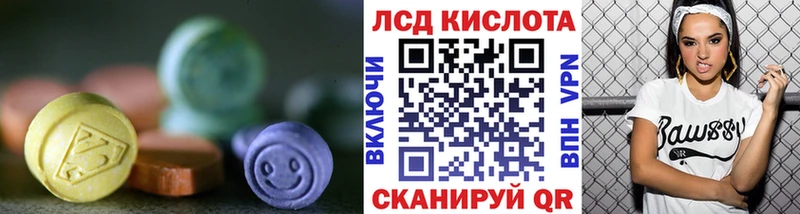 Лсд 25 экстази кислота Корсаков