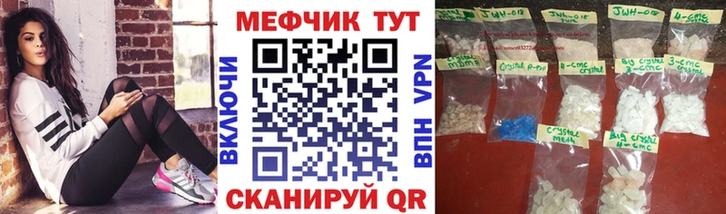 Меф VHQ  Корсаков 