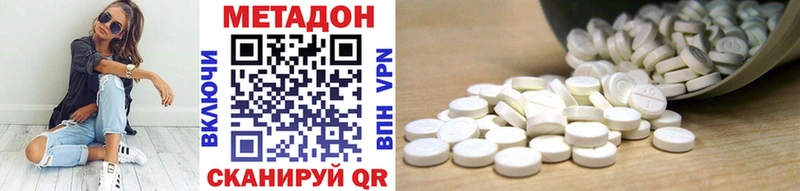 МЕТАДОН кристалл  Корсаков 